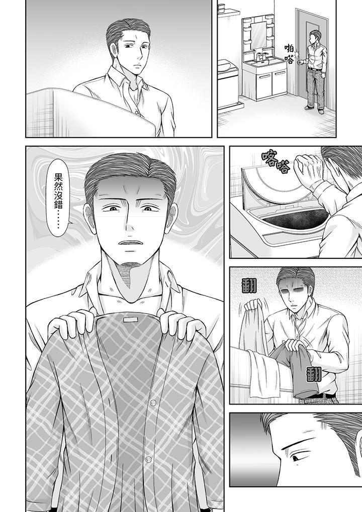 通話中，被XL巨...，第13話，第 3 页