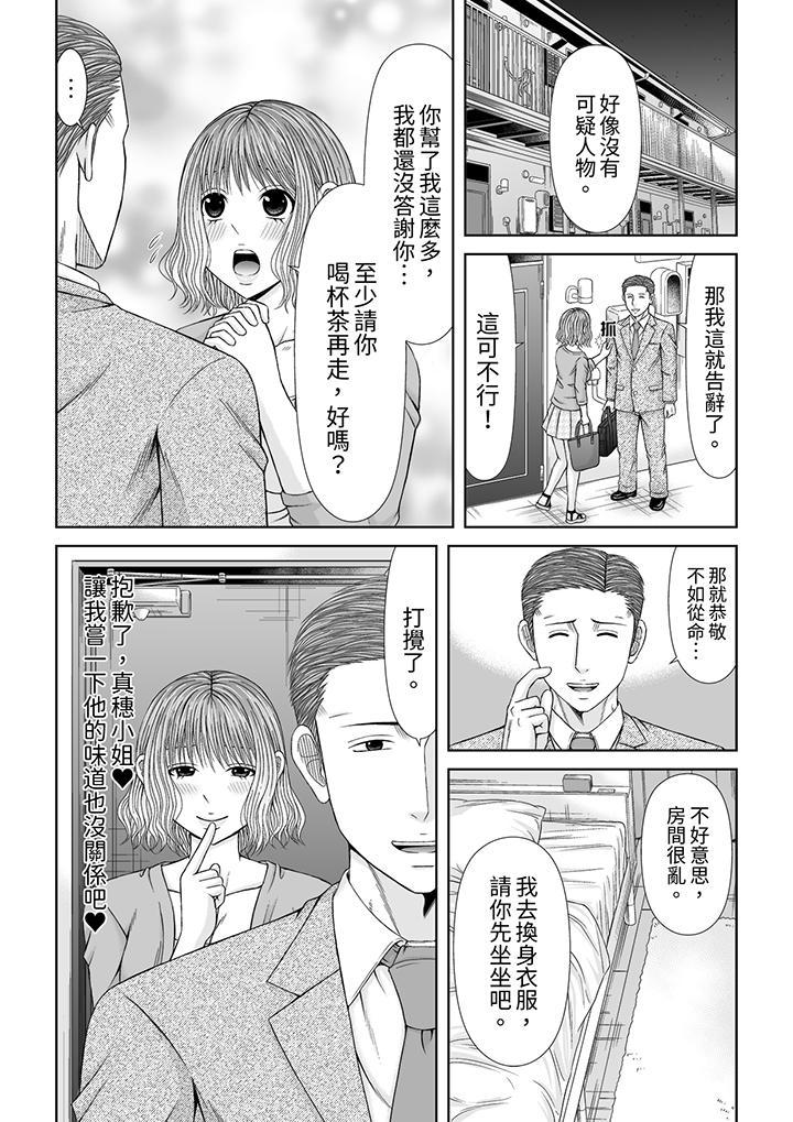 通話中，被XL巨...，第14話，第 13 页
