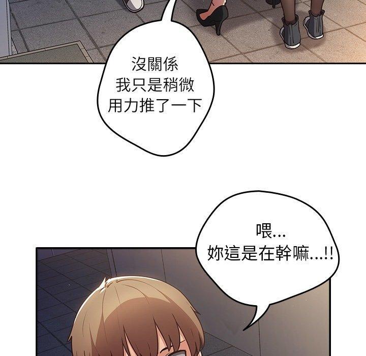 遊戲不能這樣玩，預告篇，第 5 页