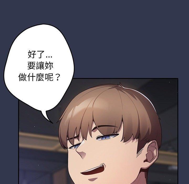 遊戲不能這樣玩，預告篇，第 25 页