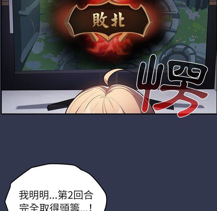 遊戲不能這樣玩，預告篇，第 21 页