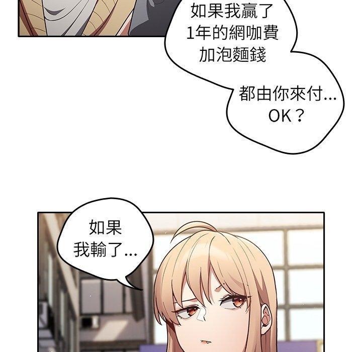 遊戲不能這樣玩，預告篇，第 17 页