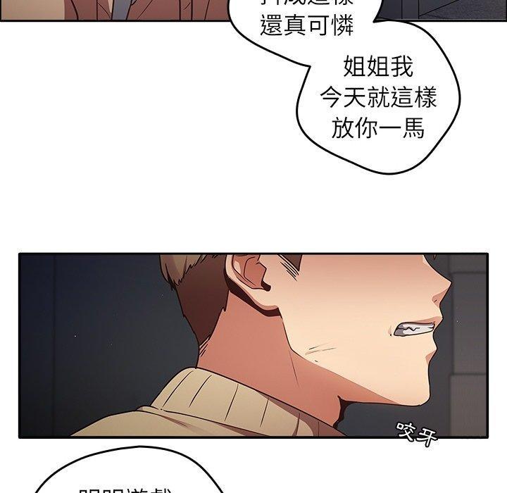 遊戲不能這樣玩，預告篇，第 8 页