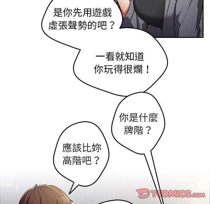 遊戲不能這樣玩，預告篇，第 12 页