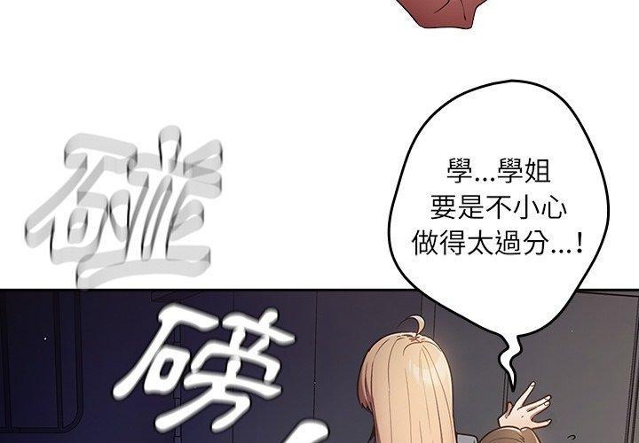 遊戲不能這樣玩，預告篇，第 3 页