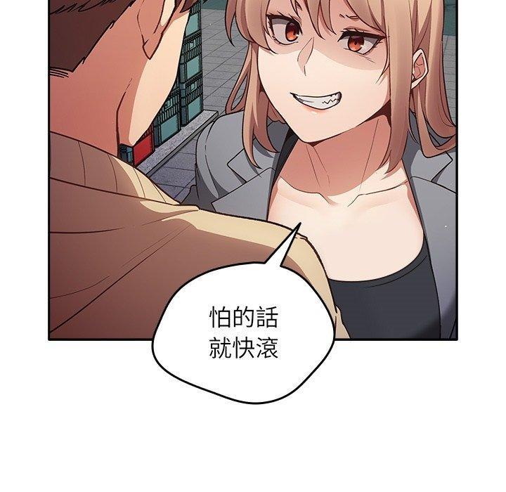 遊戲不能這樣玩，預告篇，第 15 页