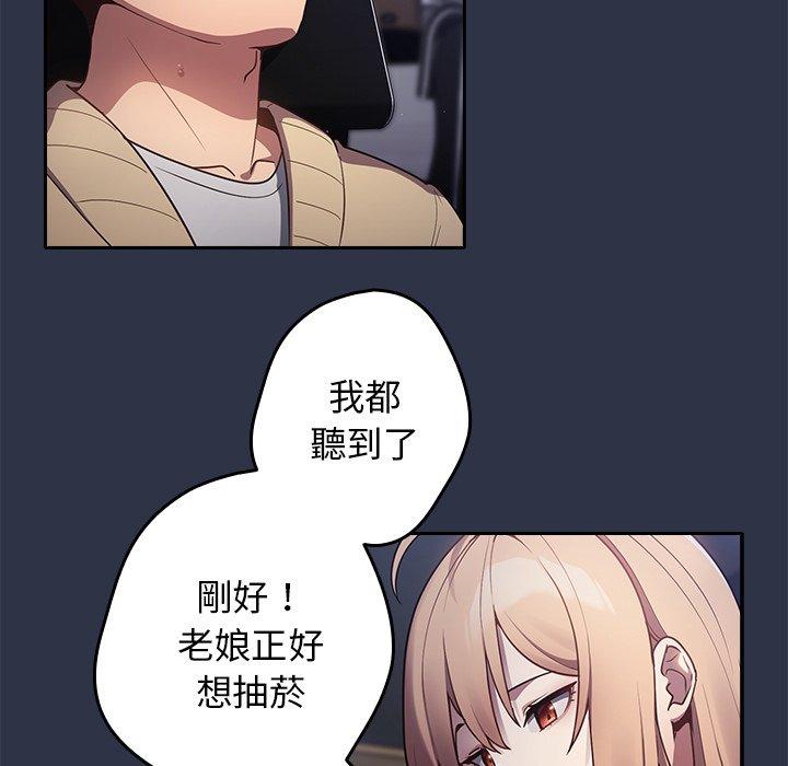遊戲不能這樣玩，第 1 話，第 46 页
