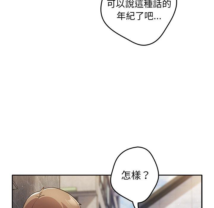 遊戲不能這樣玩，第 1 話，第 111 页