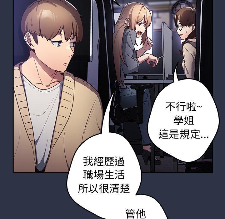 遊戲不能這樣玩，第 1 話，第 32 页