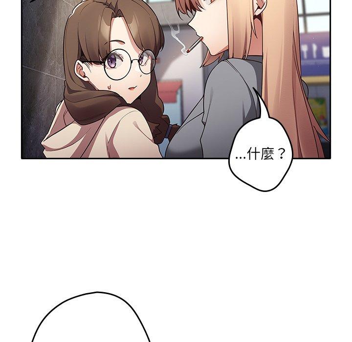 遊戲不能這樣玩，第 1 話，第 92 页
