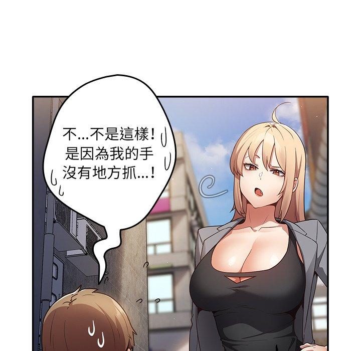 遊戲不能這樣玩，第 1 話，第 67 页