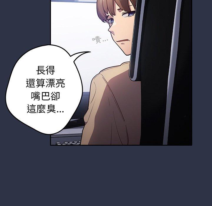 遊戲不能這樣玩，第 1 話，第 34 页
