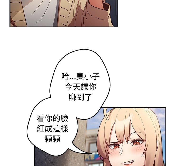 遊戲不能這樣玩，第 1 話，第 65 页