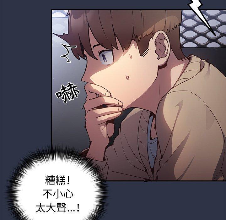 遊戲不能這樣玩，第 1 話，第 39 页