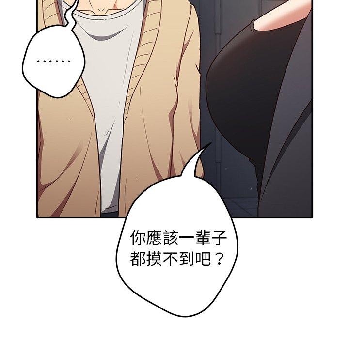 遊戲不能這樣玩，第 1 話，第 127 页
