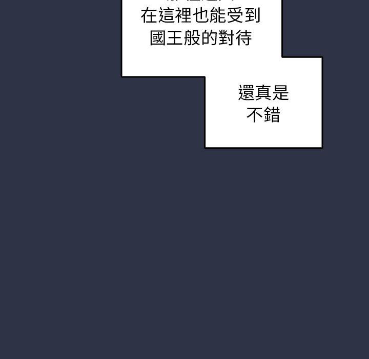 遊戲不能這樣玩，第 1 話，第 18 页