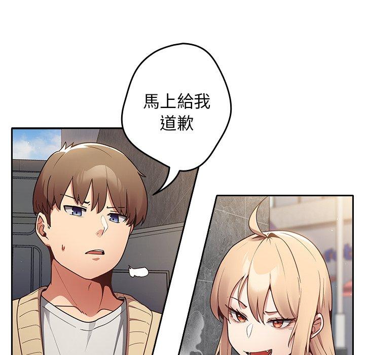 遊戲不能這樣玩，第 1 話，第 95 页