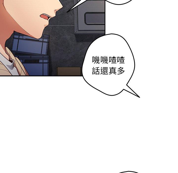 遊戲不能這樣玩，第 1 話，第 98 页