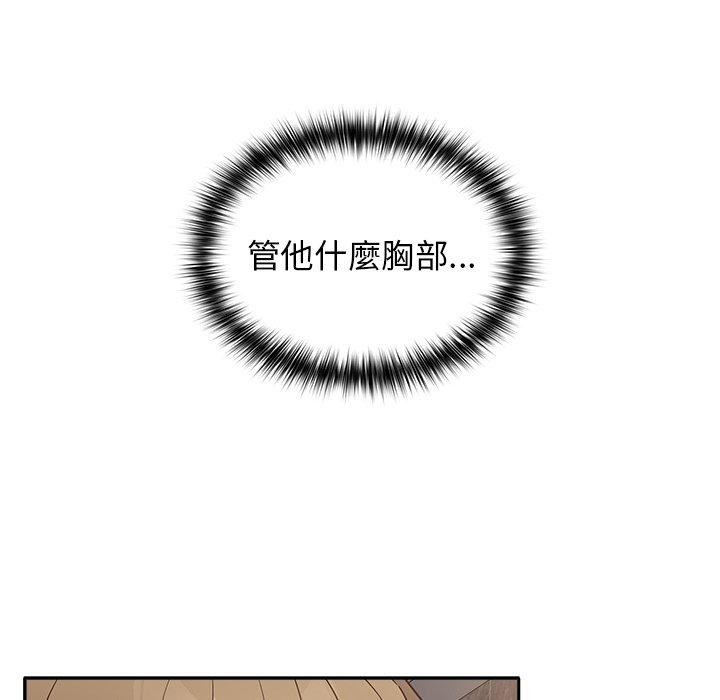 遊戲不能這樣玩，第 1 話，第 157 页