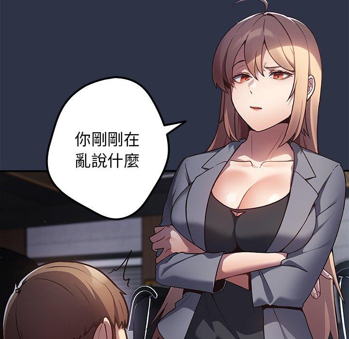 遊戲不能這樣玩，第 1 話，第 42 页
