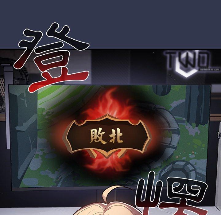 遊戲不能這樣玩，第 1 話，第 162 页