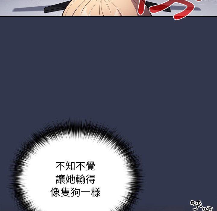 遊戲不能這樣玩，第 1 話，第 163 页