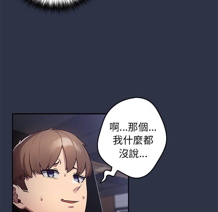 遊戲不能這樣玩，第 1 話，第 45 页