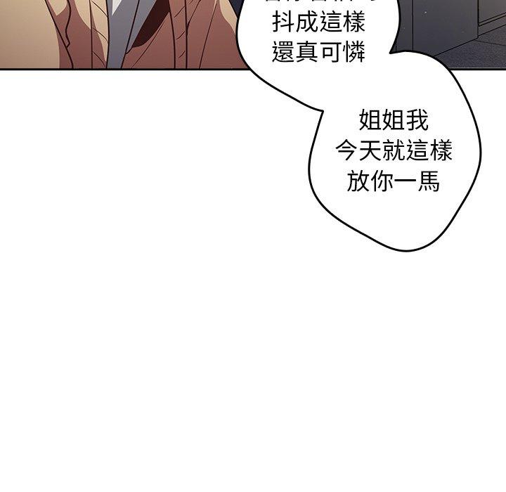 遊戲不能這樣玩，第 1 話，第 70 页