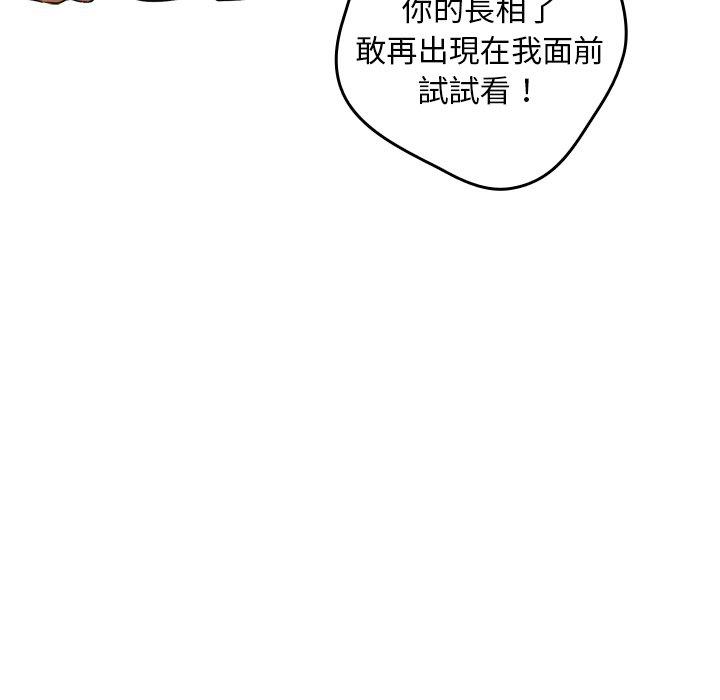遊戲不能這樣玩，第 1 話，第 74 页