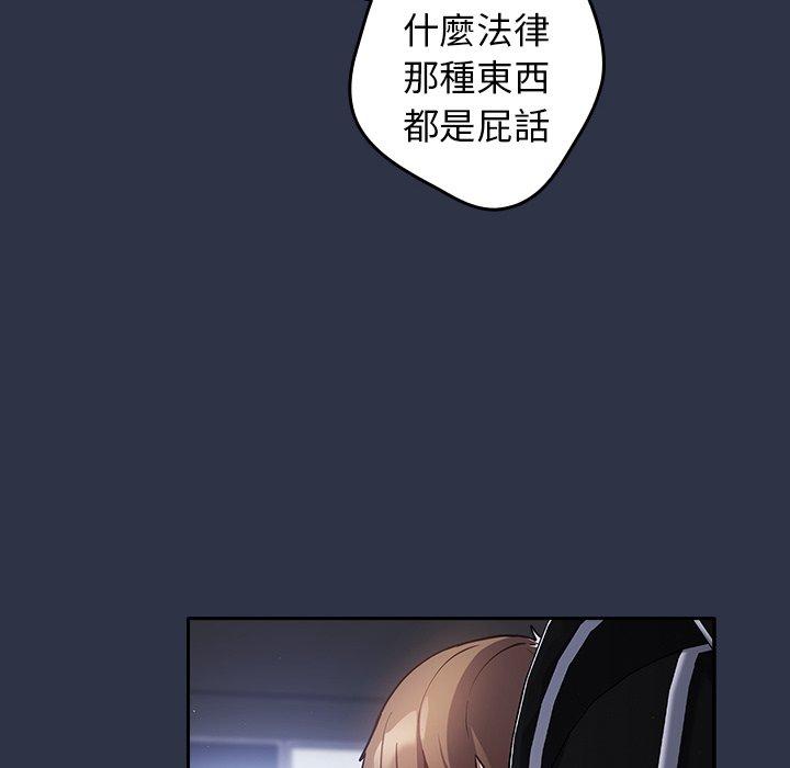 遊戲不能這樣玩，第 1 話，第 33 页