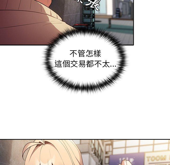 遊戲不能這樣玩，第 1 話，第 153 页