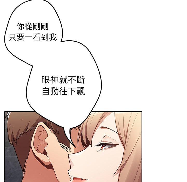 遊戲不能這樣玩，第 1 話，第 120 页