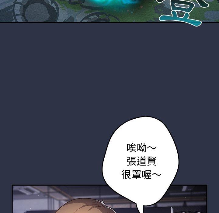 遊戲不能這樣玩，第 1 話，第 6 页