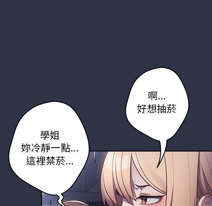 遊戲不能這樣玩，第 1 話，第 29 页