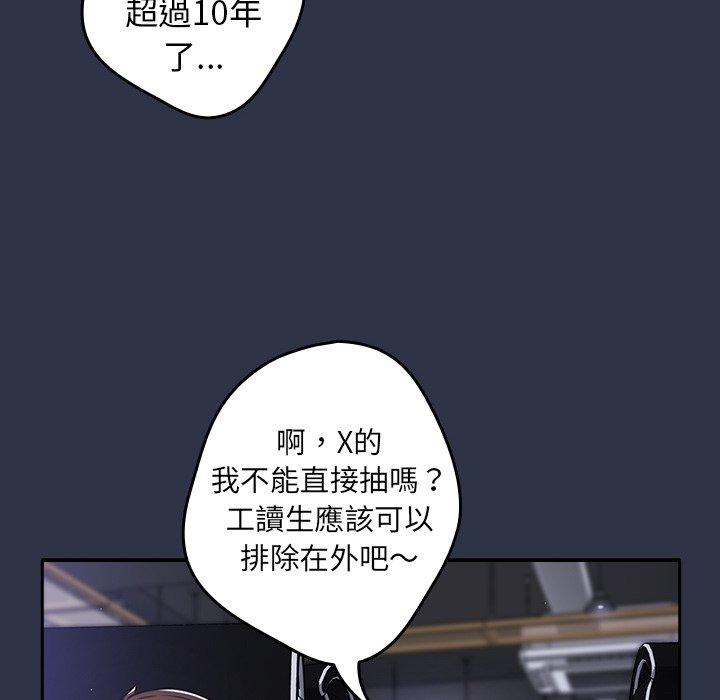 遊戲不能這樣玩，第 1 話，第 31 页