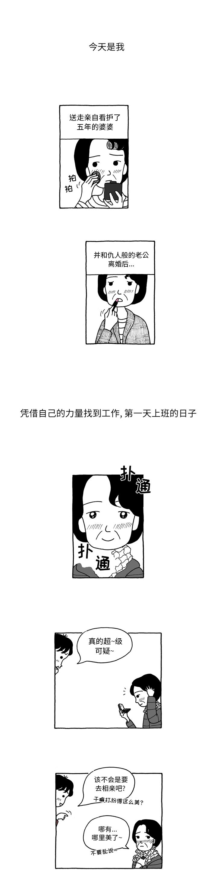 遗失的美好，第 1 章，第 3 页