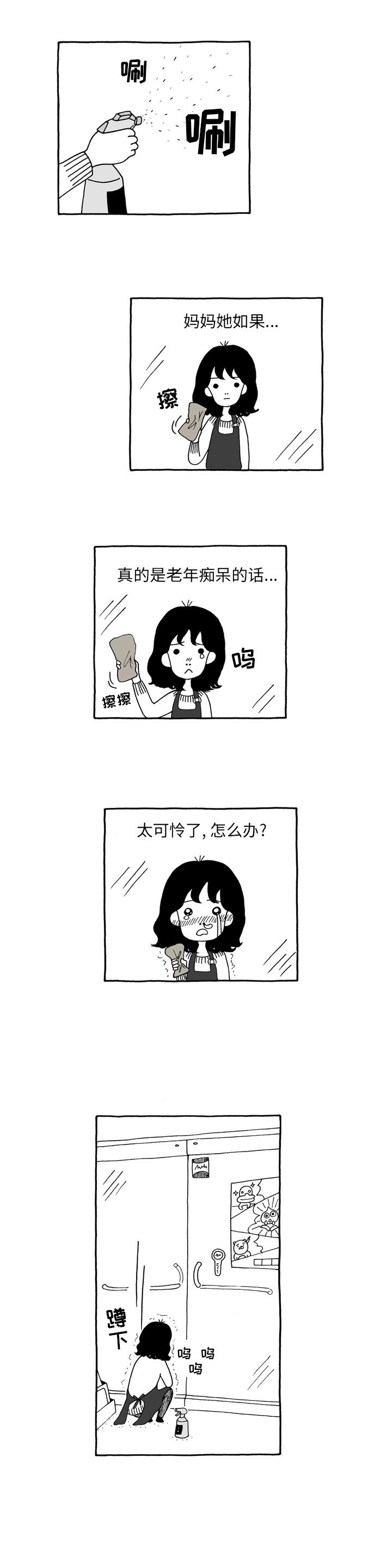 遗失的美好，第 2 章，第 5 页