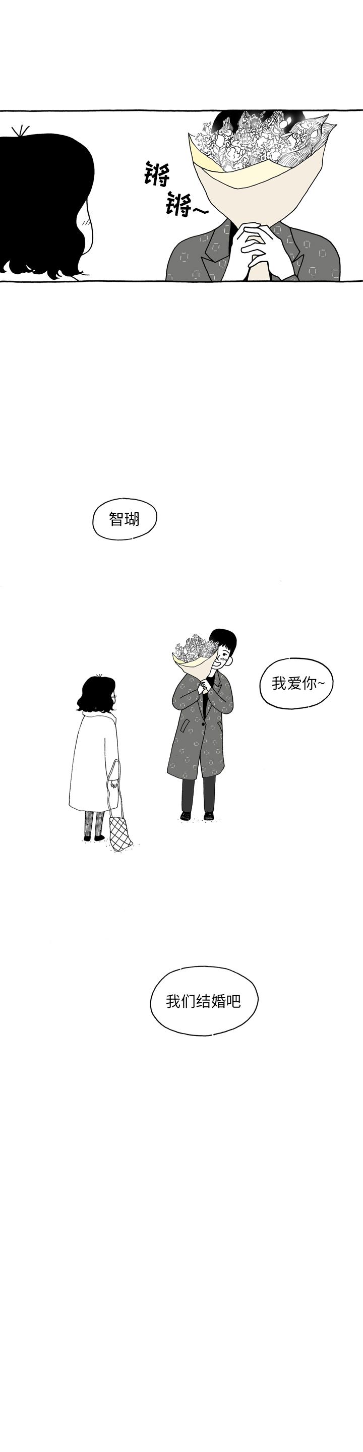 遗失的美好，第 2 章，第 8 页