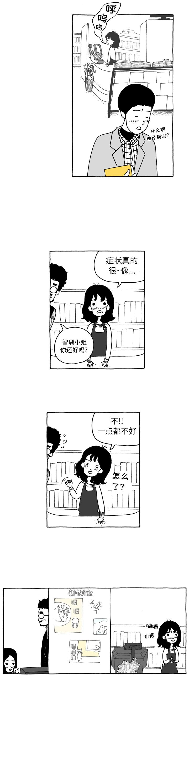 遗失的美好，第 2 章，第 3 页