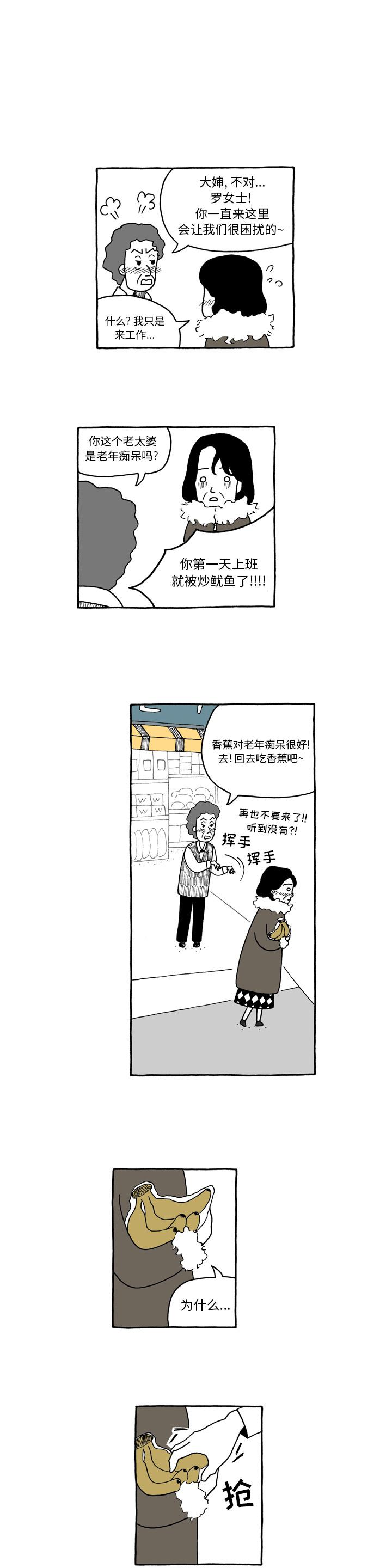 遗失的美好，第 3 章，第 5 页