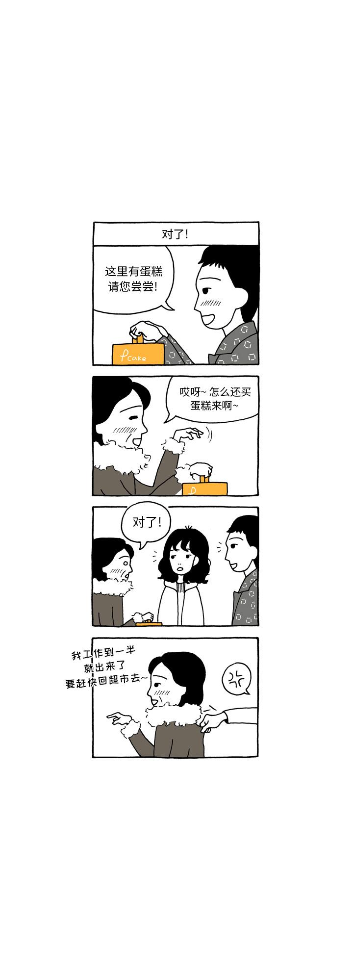 遗失的美好，第 3 章，第 8 页