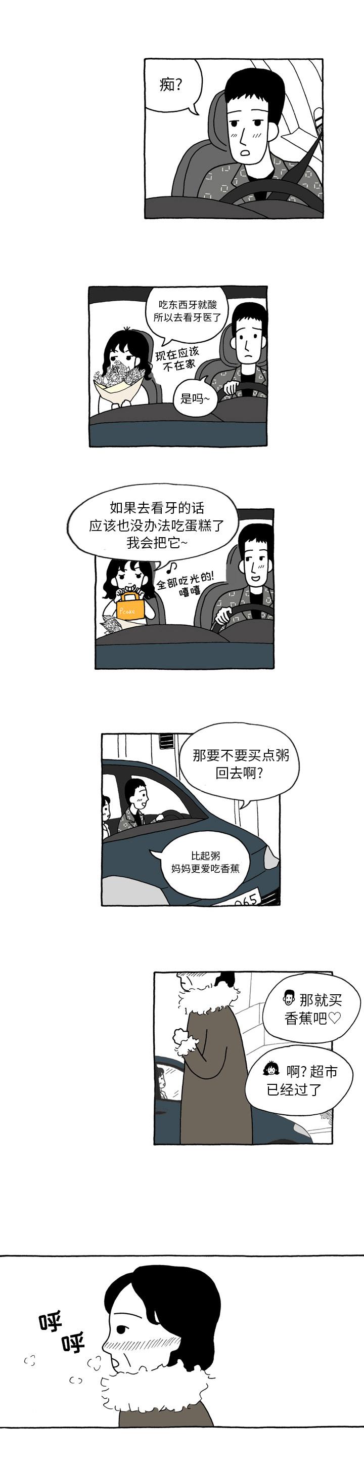 遗失的美好，第 3 章，第 3 页