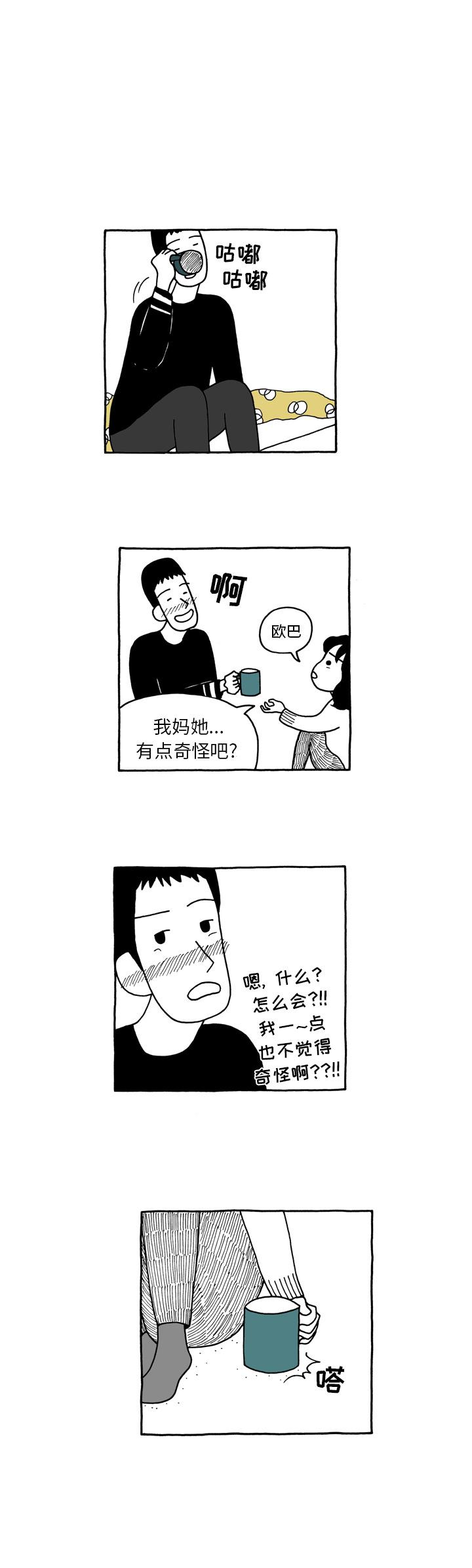 遗失的美好，第 4 章，第 5 页