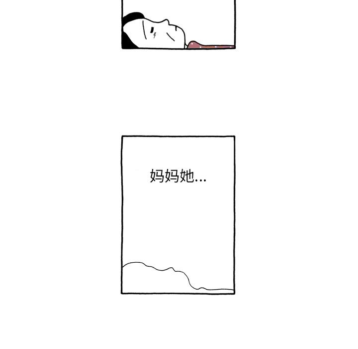 遗失的美好，第 5 章，第 11 页