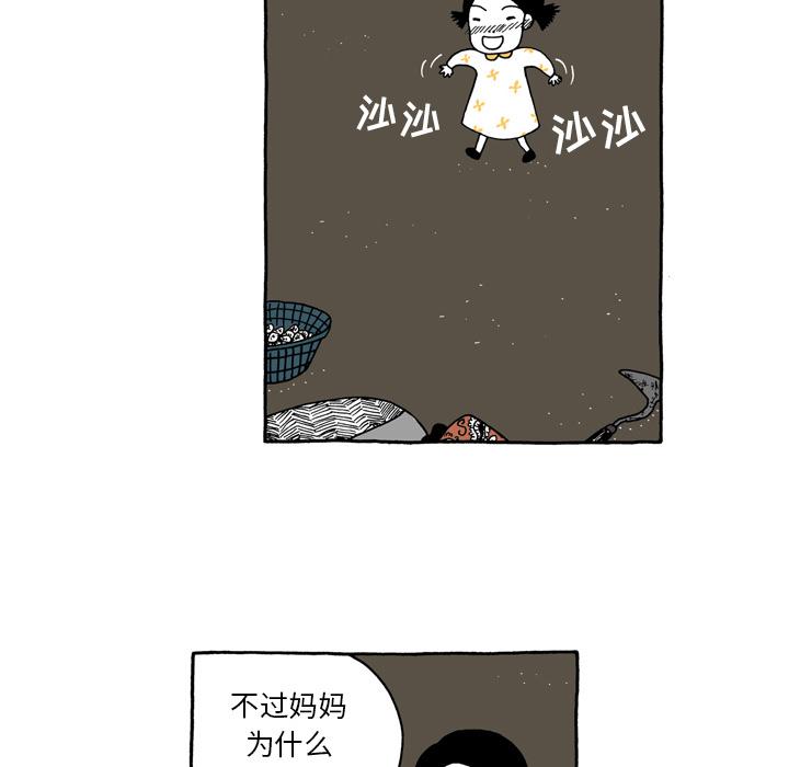 遗失的美好，第 5 章，第 21 页