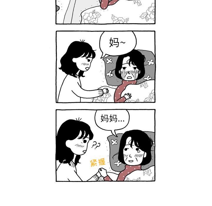 遗失的美好，第 5 章，第 28 页