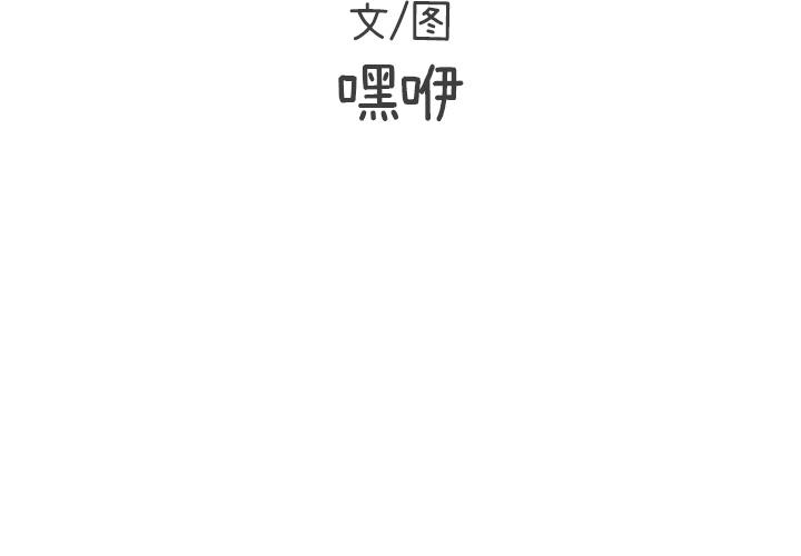 遗失的美好，第 5 章，第 3 页
