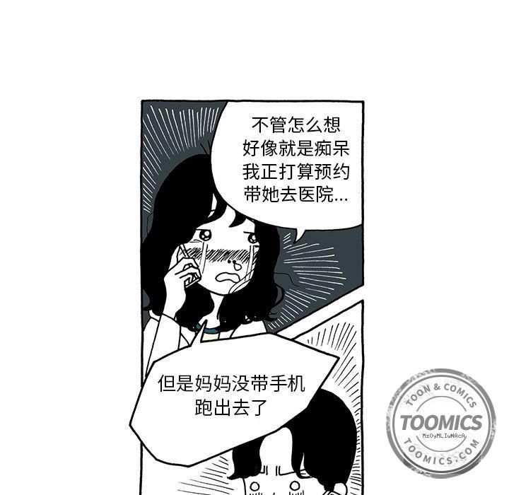 遗失的美好，第 6 章，第 25 页