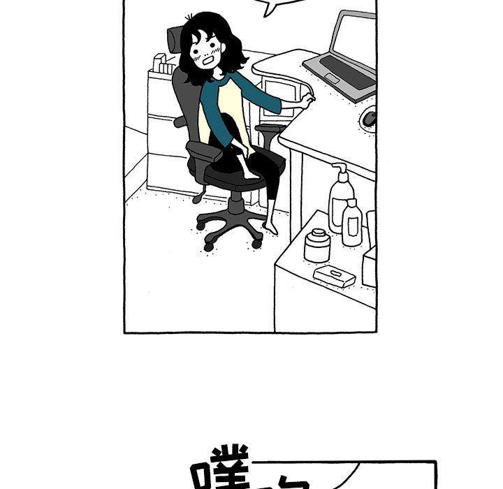 遗失的美好，第 6 章，第 11 页