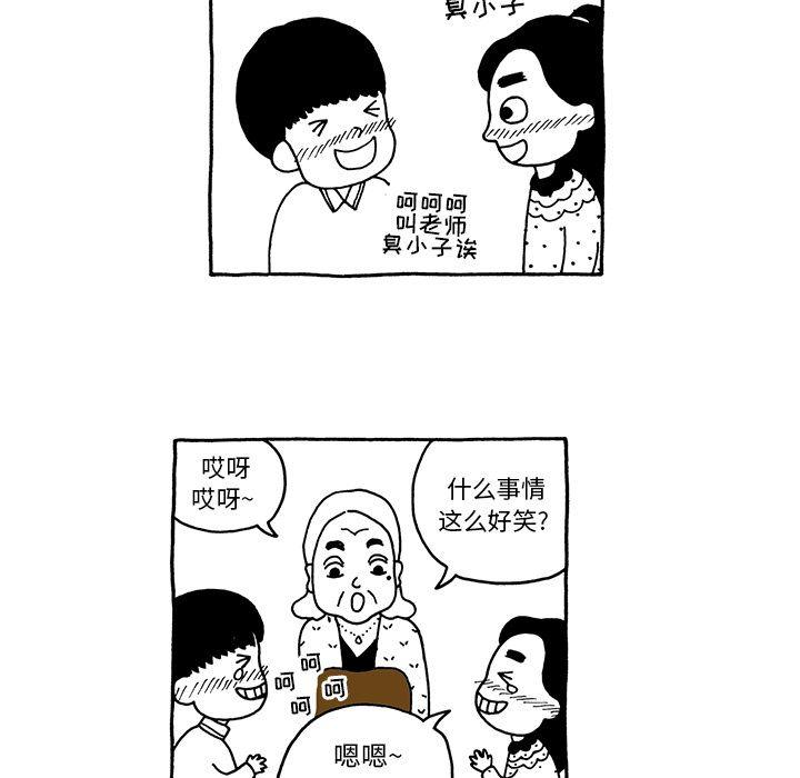 遗失的美好，第 6 章，第 21 页
